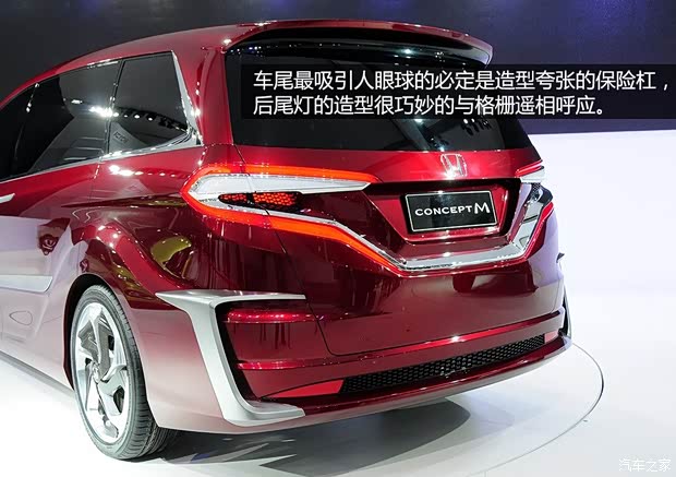 本田本田(进口)CONCEPT M2014款 Concept 本田本田(进口)CONCEPT M2014款 Concept