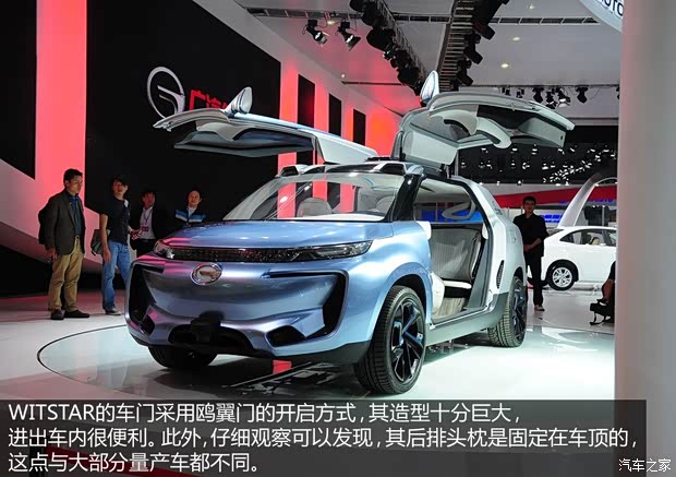 广汽传祺广汽乘用车广汽概念车2014款 基本型