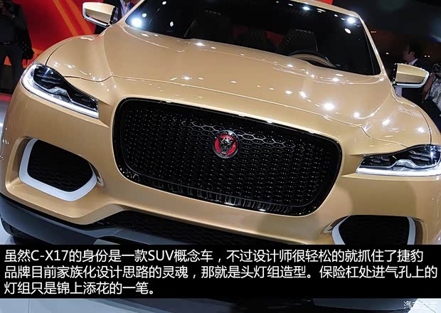 捷豹捷豹捷豹C-X172013款 Concept 捷豹捷豹捷豹C-X172013款 Concept