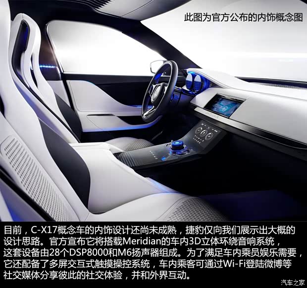 捷豹捷豹捷豹C-X172013款 Concept 捷豹捷豹捷豹C-X172013款 Concept