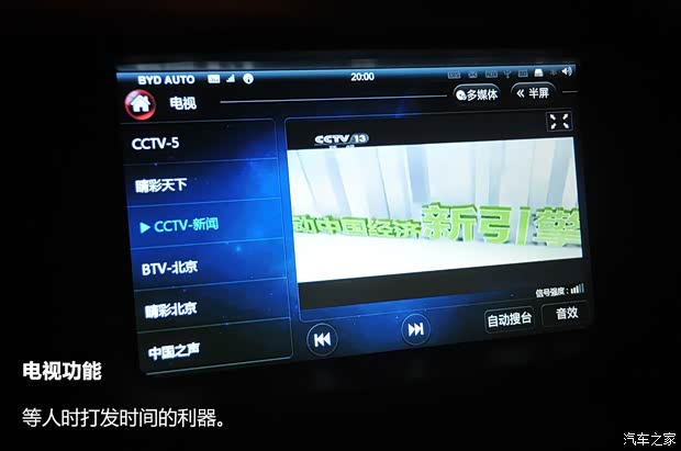 比亚迪比亚迪思锐2013款 1.5TID 自动尊贵型 比亚迪比亚迪思锐2013款 1.5TID 自动尊贵型