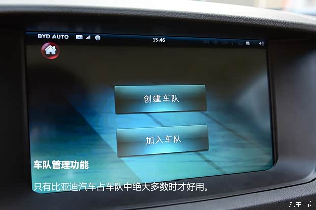 比亚迪比亚迪思锐2013款 1.5TID 自动尊贵型 比亚迪比亚迪思锐2013款 1.5TID 自动尊贵型