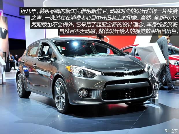 起亞起亞(進(jìn)口)Forte2014款 兩廂版 基本型