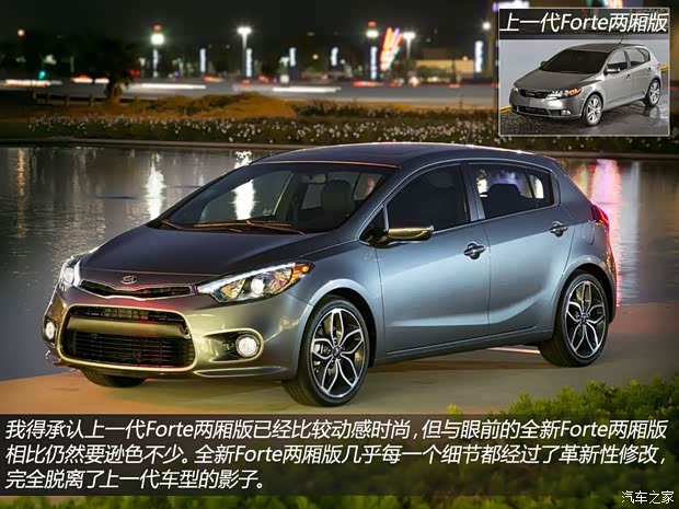 起亞起亞(進(jìn)口)Forte2014款 兩廂版 基本型