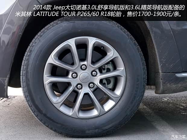 JeepJeep大切諾基(進口)2014款 3.6L 旗艦尊悅版