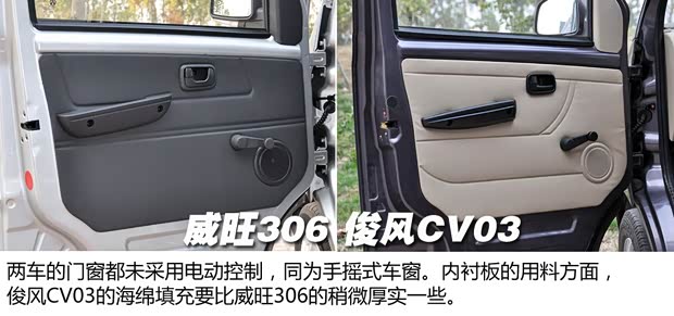 东风东风汽车俊风CV032012款 1.3L简配型CNG 东风东风汽车俊风CV032012款 1.3L简配型CNG