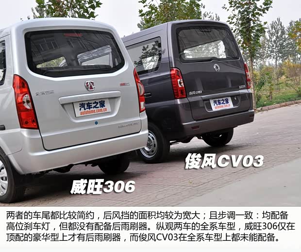 東風(fēng)東風(fēng)汽車(chē)俊風(fēng)CV032012款 1.3L簡(jiǎn)配型CNG 東風(fēng)東風(fēng)汽車(chē)俊風(fēng)CV032012款 1.3L簡(jiǎn)配型CNG