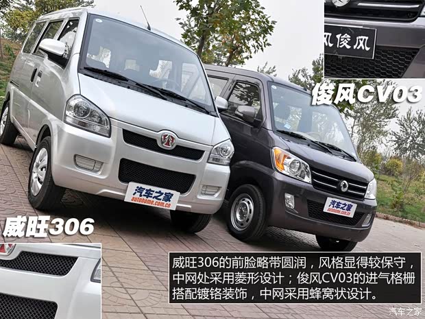 東風(fēng)東風(fēng)汽車(chē)俊風(fēng)CV032012款 1.3L簡(jiǎn)配型CNG 東風(fēng)東風(fēng)汽車(chē)俊風(fēng)CV032012款 1.3L簡(jiǎn)配型CNG