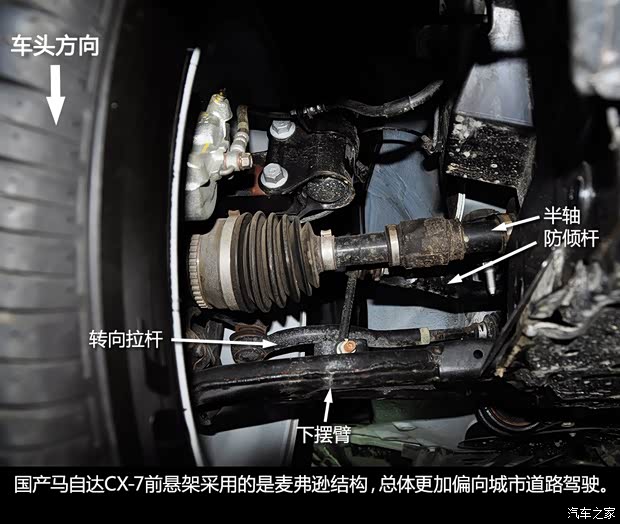 馬自達(dá)一汽馬自達(dá)馬自達(dá)CX-72013款 基本型