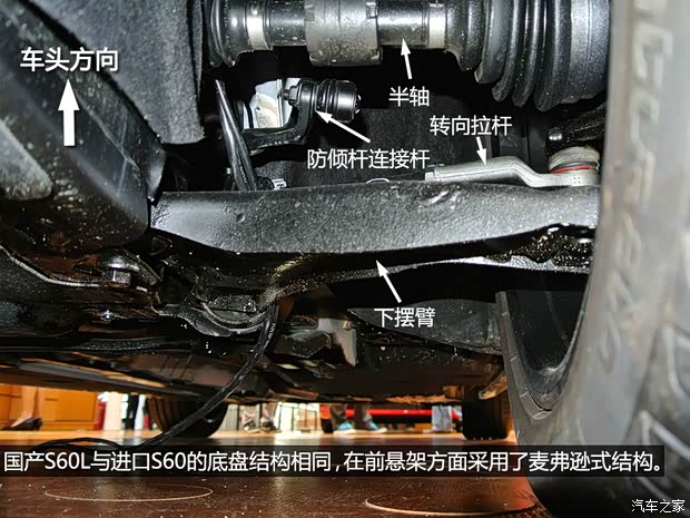 沃尔沃沃尔沃亚太沃尔沃S60L2014款 基本型 沃尔沃沃尔沃亚太沃尔沃S60L2014款 基本型