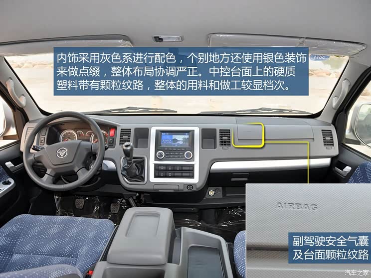 福田福田汽车蒙派克S2013款 2.8T商务舱标准型 柴油长轴