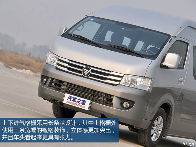 福田福田汽车蒙派克S2013款 2.8T商务舱标准型 柴油长轴