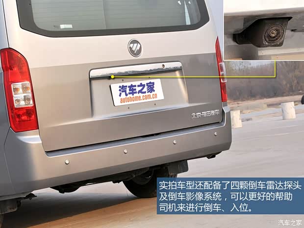 福田福田汽車蒙派克S2013款 2.8T商務艙標準型 柴油長軸