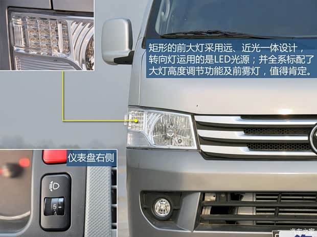 福田福田汽車蒙派克S2013款 2.8T商務艙標準型 柴油長軸