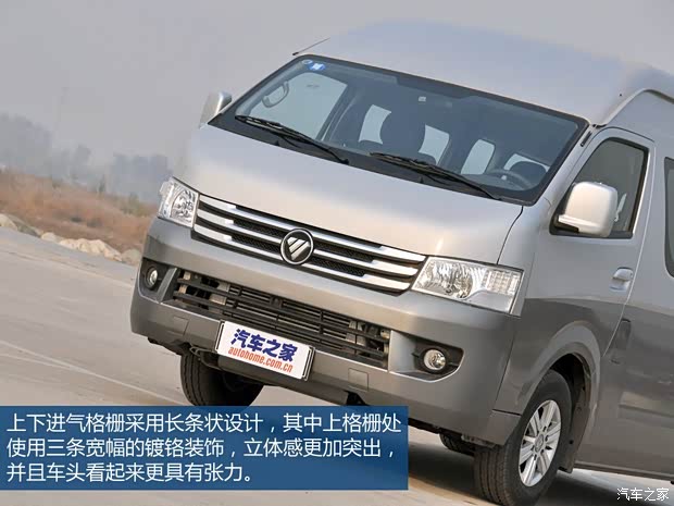 福田福田汽車蒙派克S2013款 2.8T商務艙標準型 柴油長軸