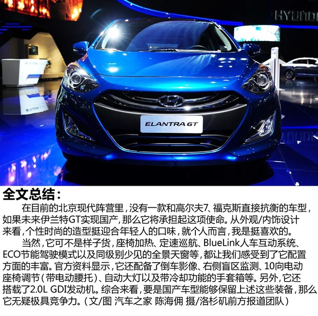 现代现代(进口)伊兰特(海外)2014款 gt