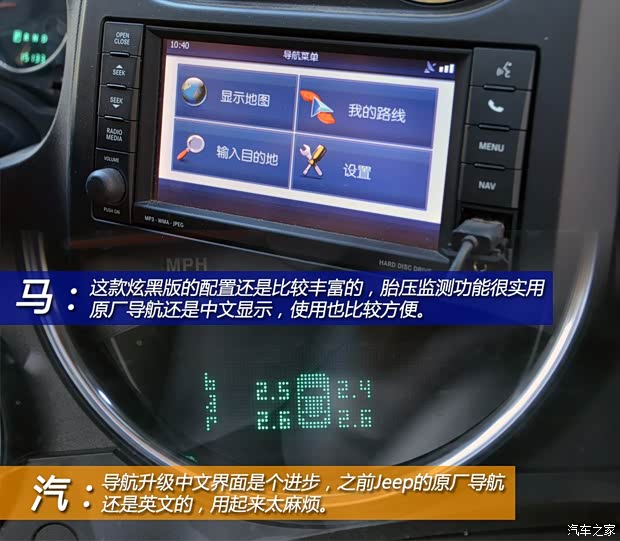 JeepJeep指南者2013款 2.4L 四驱炫黑导航版 JeepJeep指南者2013款 2.4L 四驱炫黑导航版