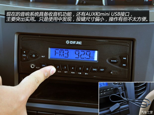 东风风度郑州日产俊风2014款 1.3L舒适型
