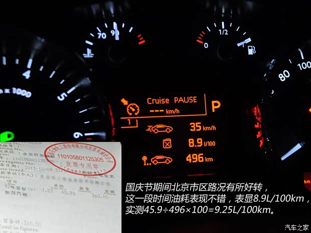 标致东风标致标致30082013款 1.6THP 自动至尚版