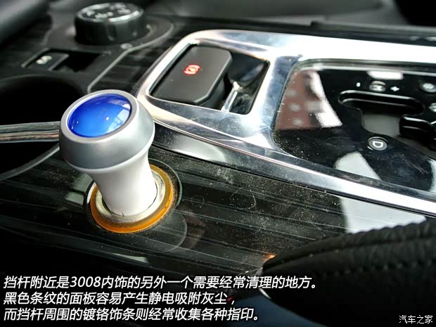 标致东风标致标致30082013款 1.6THP 自动至尚版