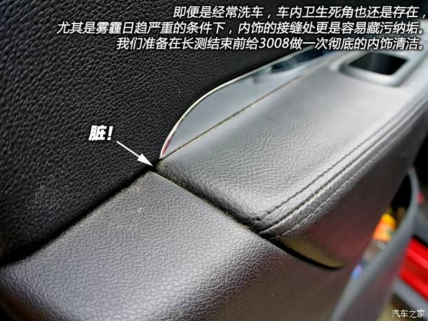 标致东风标致标致30082013款 1.6THP 自动至尚版