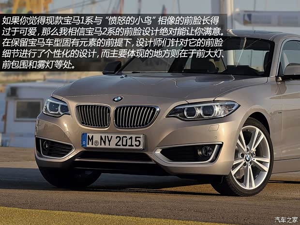 寶馬寶馬(進(jìn)口)寶馬2系2014款 基本型