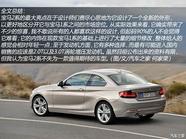 宝马宝马(进口)宝马2系2014款 基本型