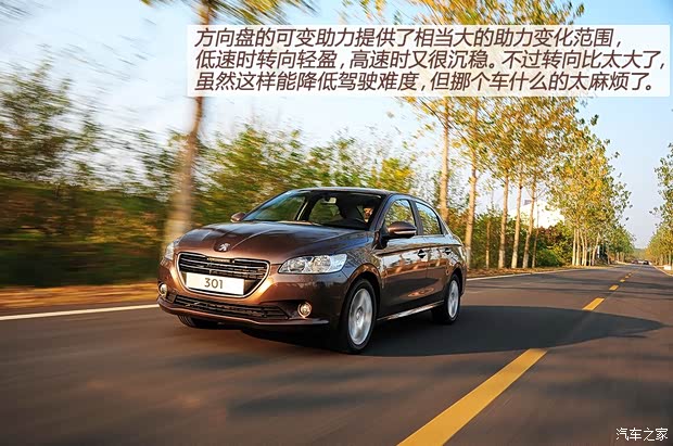 标致东风标致标致3012013款 1.6L 自动尊贵版 标致东风标致标致3012013款 1.6L 自动尊贵版