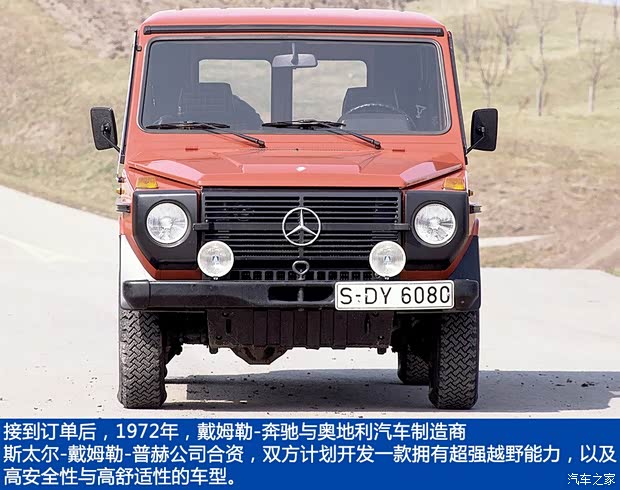奔馳奔馳(進(jìn)口)奔馳G級1979款 以往經(jīng)典版