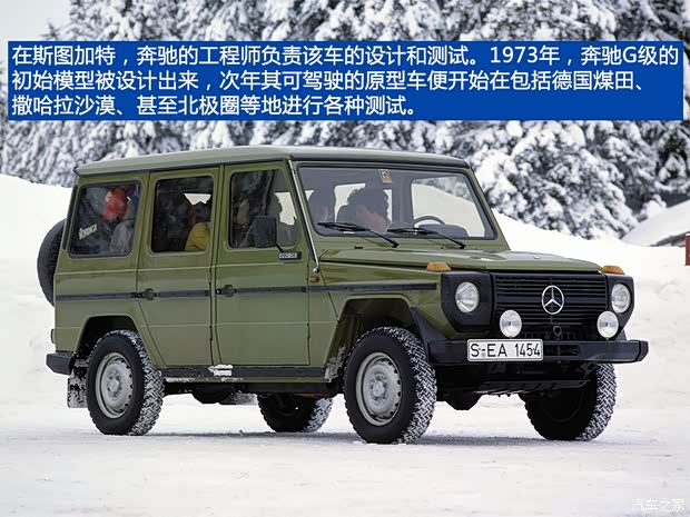 奔馳奔馳(進(jìn)口)奔馳G級1979款 以往經(jīng)典版