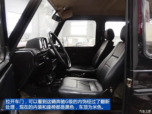 奔驰奔驰(进口)奔驰G级1979款 以往经典版