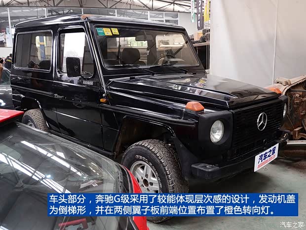 奔驰奔驰(进口)奔驰G级1979款 以往经典版