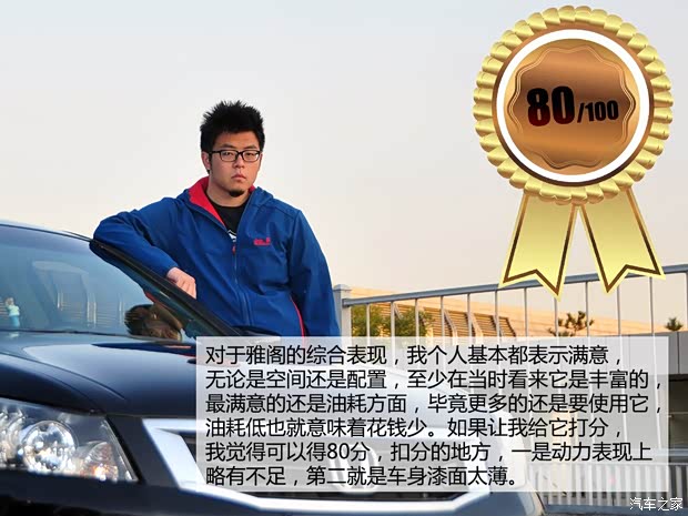 本田广汽本田雅阁2008款 2.0L EX 本田广汽本田雅阁2008款 2.0L EX