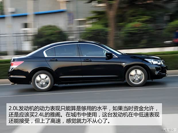 本田广汽本田雅阁2008款 2.0L EX 本田广汽本田雅阁2008款 2.0L EX