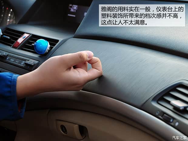 本田广汽本田雅阁2008款 2.0L EX 本田广汽本田雅阁2008款 2.0L EX