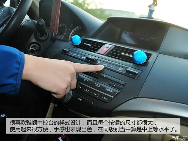 本田广汽本田雅阁2008款 2.0L EX 本田广汽本田雅阁2008款 2.0L EX