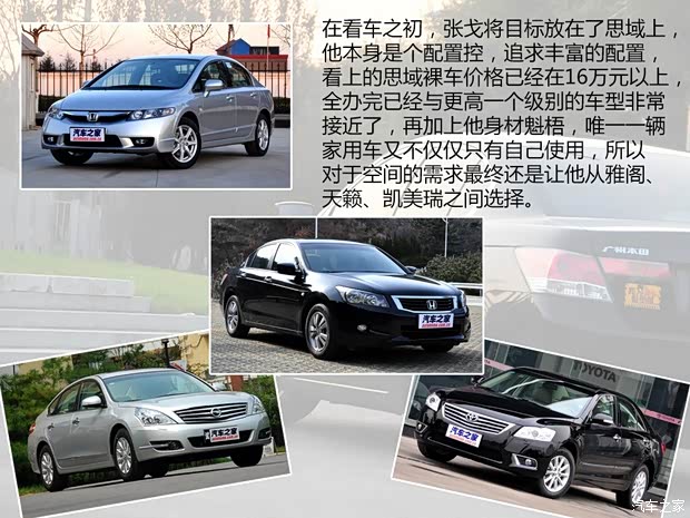 本田广汽本田雅阁2008款 2.0L EX 本田广汽本田雅阁2008款 2.0L EX