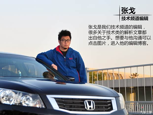 本田广汽本田雅阁2008款 2.0L EX 本田广汽本田雅阁2008款 2.0L EX