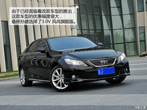 丰田一汽丰田锐志2010款 3.0V 风尚旗舰版 丰田一汽丰田锐志2010款 3.0V 风尚旗舰版