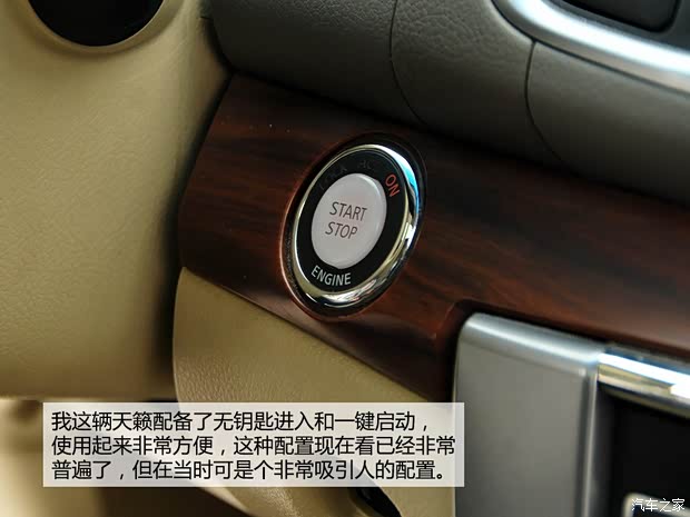 日产东风日产天籁2008款 2.5L XL领先版 日产东风日产天籁2008款 2.5L XL领先版