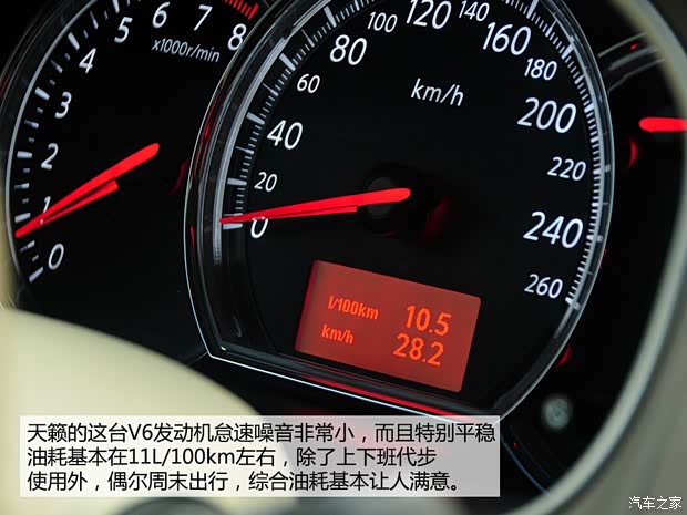 日产东风日产天籁2008款 2.5L XL领先版 日产东风日产天籁2008款 2.5L XL领先版