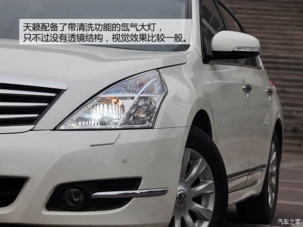 日产东风日产天籁2008款 2.5L XL领先版 日产东风日产天籁2008款 2.5L XL领先版