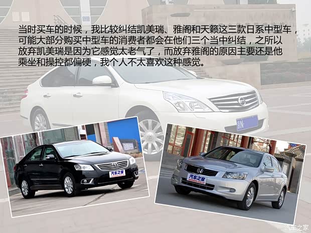 日产东风日产天籁2008款 2.5L XL领先版 日产东风日产天籁2008款 2.5L XL领先版