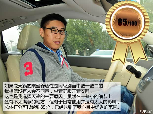 日产东风日产天籁2008款 2.5L XL领先版 日产东风日产天籁2008款 2.5L XL领先版