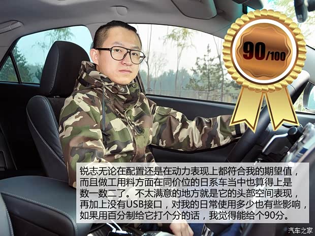 丰田一汽丰田锐志2010款 3.0V 风尚旗舰版 丰田一汽丰田锐志2010款 3.0V 风尚旗舰版