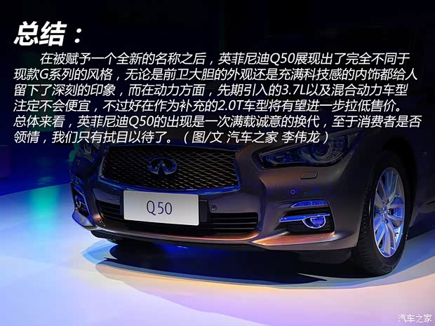 英菲尼迪英菲尼迪英菲尼迪Q502014款 基本型 英菲尼迪英菲尼迪英菲尼迪Q502014款 基本型