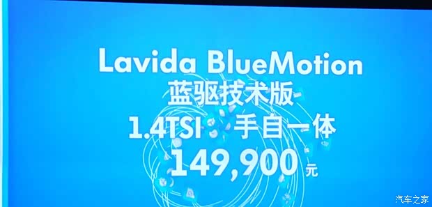 大眾上海大眾朗逸2014款 1.4TSI DSG藍驅版