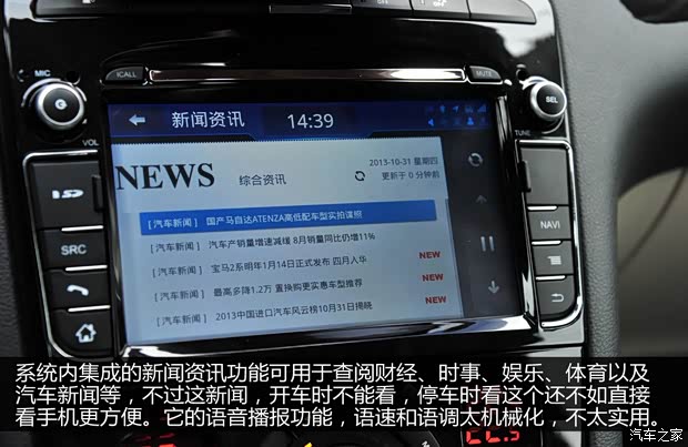 標(biāo)致東風(fēng)標(biāo)致標(biāo)致4082014款 2.0L 車載互聯(lián)豪華版