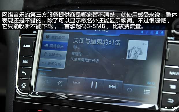 標(biāo)致東風(fēng)標(biāo)致標(biāo)致4082014款 2.0L 車載互聯(lián)豪華版