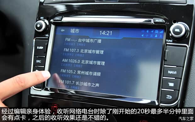 標(biāo)致東風(fēng)標(biāo)致標(biāo)致4082014款 2.0L 車載互聯(lián)豪華版